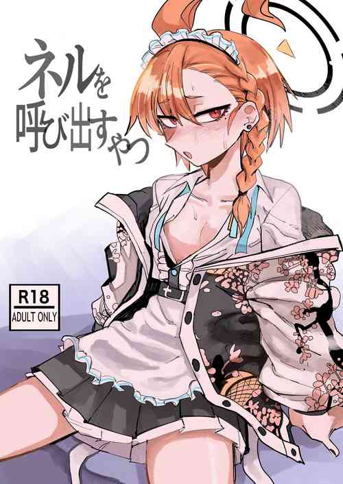 Download Neru o Yobidasu yatsu