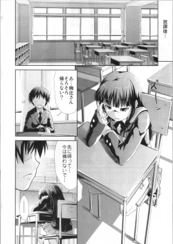 Page 17 of AMAGAMI FRONTIER Toaru Kamen no Addiction