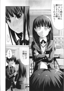 Page 19 of AMAGAMI FRONTIER Toaru Kamen no Addiction
