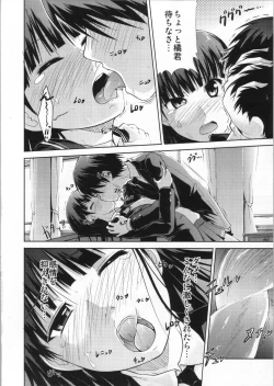 Page 21 of AMAGAMI FRONTIER Toaru Kamen no Addiction