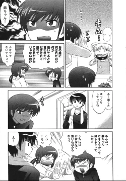 Page 104 of Colorful Commune Vol. 2