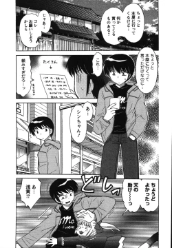 Page 119 of Colorful Commune Vol. 2