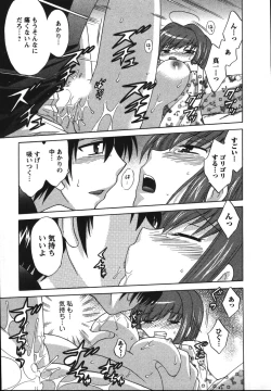 Page 152 of Colorful Commune Vol. 2