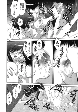 Page 27 of Colorful Commune Vol. 2