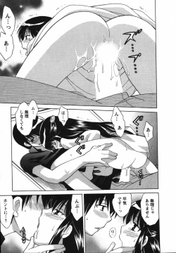 Page 46 of Colorful Commune Vol. 2