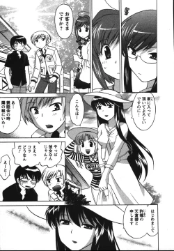 Page 58 of Colorful Commune Vol. 2