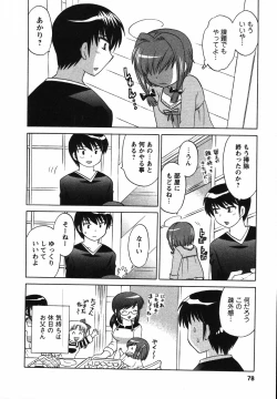 Page 81 of Colorful Commune Vol. 2