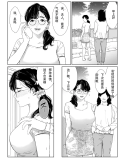 Page 35 of Tano mare tara kotoware nai seikaku no okaasan o kudokite mita