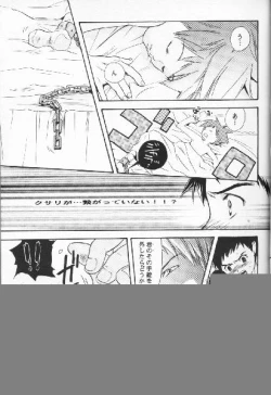 Page 14 of Digital Secret