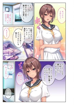 Page 19 of コミック アマヌレ Vol.4