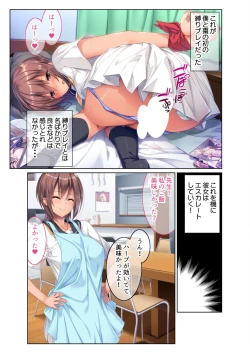 Page 23 of コミック アマヌレ Vol.4