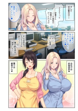 Page 34 of コミック アマヌレ Vol.4