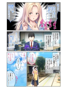 Page 36 of コミック アマヌレ Vol.4