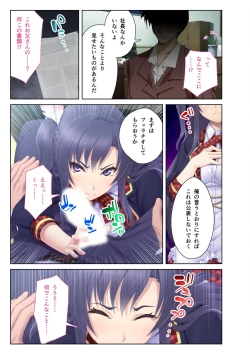 Page 49 of コミック アマヌレ Vol.4