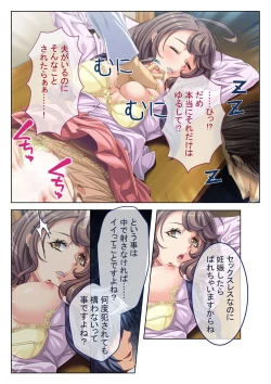 Page 78 of コミック アマヌレ Vol.4