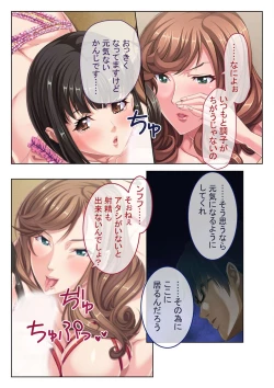 Page 82 of コミック アマヌレ Vol.4