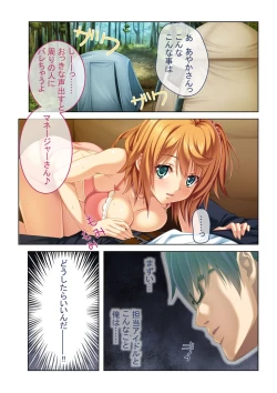 Page 87 of コミック アマヌレ Vol.4