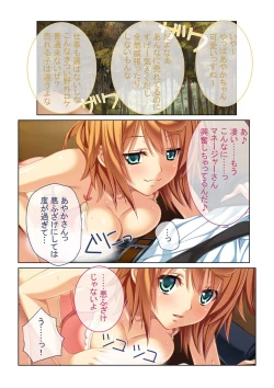 Page 88 of コミック アマヌレ Vol.4