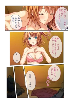 Page 91 of コミック アマヌレ Vol.4