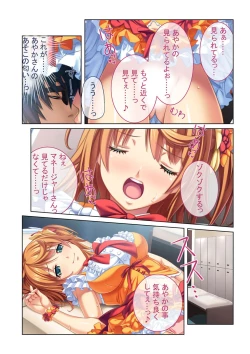 Page 93 of コミック アマヌレ Vol.4