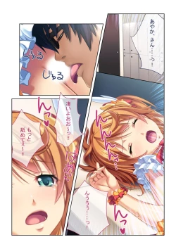 Page 94 of コミック アマヌレ Vol.4