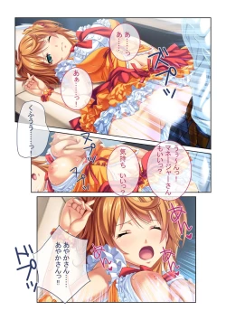 Page 96 of コミック アマヌレ Vol.4