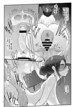 Page 103 of Mesudachi Soushuuhen 2