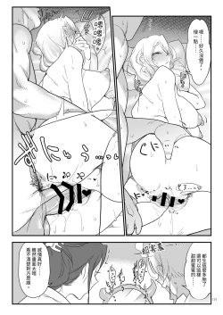 Page 118 of Mesudachi Soushuuhen 2