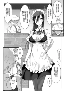 Page 11 of Mesudachi Soushuuhen 2