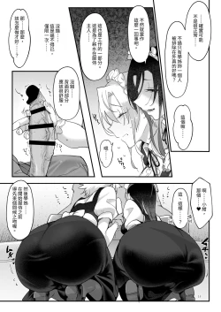 Page 16 of Mesudachi Soushuuhen 2