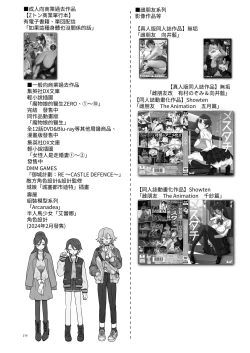 Page 173 of Mesudachi Soushuuhen 2