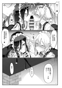 Page 18 of Mesudachi Soushuuhen 2