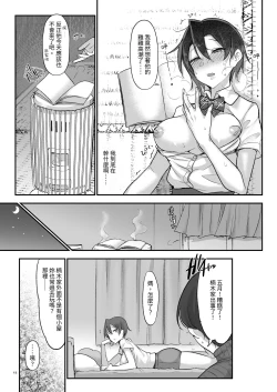 Page 47 of Mesudachi Soushuuhen 2