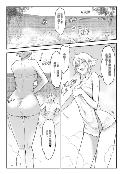 Page 77 of Mesudachi Soushuuhen 2