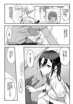 Page 9 of Mesudachi Soushuuhen 2