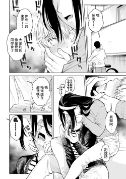 Page 10 of Dachi Mama ga Adult Sugite Numatta Ken