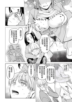 Page 6 of Dachi Mama ga Adult Sugite Numatta Ken