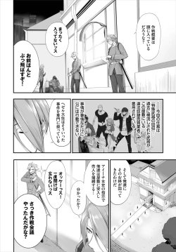 Page 179 of Orokamono wa Nekomimi Dorei ni Izon suru01-27