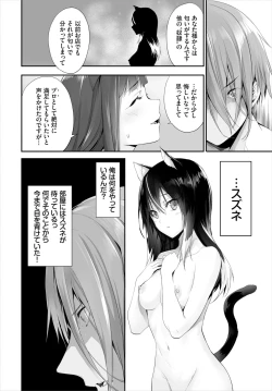 Page 206 of Orokamono wa Nekomimi Dorei ni Izon suru01-27