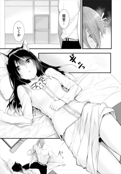 Page 228 of Orokamono wa Nekomimi Dorei ni Izon suru01-27