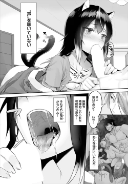 Page 27 of Orokamono wa Nekomimi Dorei ni Izon suru01-27