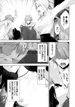 Page 350 of Orokamono wa Nekomimi Dorei ni Izon suru01-27