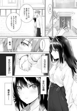 Page 379 of Orokamono wa Nekomimi Dorei ni Izon suru01-27