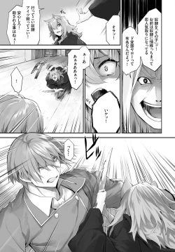 Page 419 of Orokamono wa Nekomimi Dorei ni Izon suru01-27