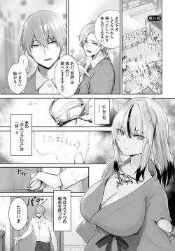 Page 445 of Orokamono wa Nekomimi Dorei ni Izon suru01-27