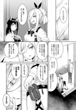 Page 462 of Orokamono wa Nekomimi Dorei ni Izon suru01-27