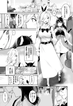 Page 467 of Orokamono wa Nekomimi Dorei ni Izon suru01-27