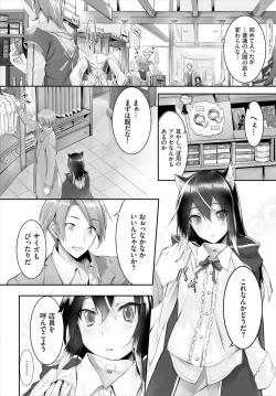 Page 50 of Orokamono wa Nekomimi Dorei ni Izon suru01-27