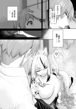 Page 518 of Orokamono wa Nekomimi Dorei ni Izon suru01-27