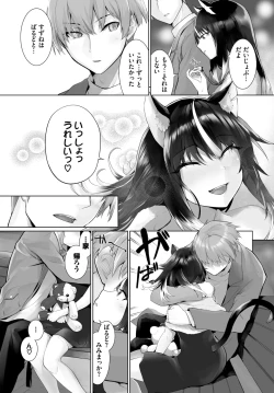 Page 543 of Orokamono wa Nekomimi Dorei ni Izon suru01-27